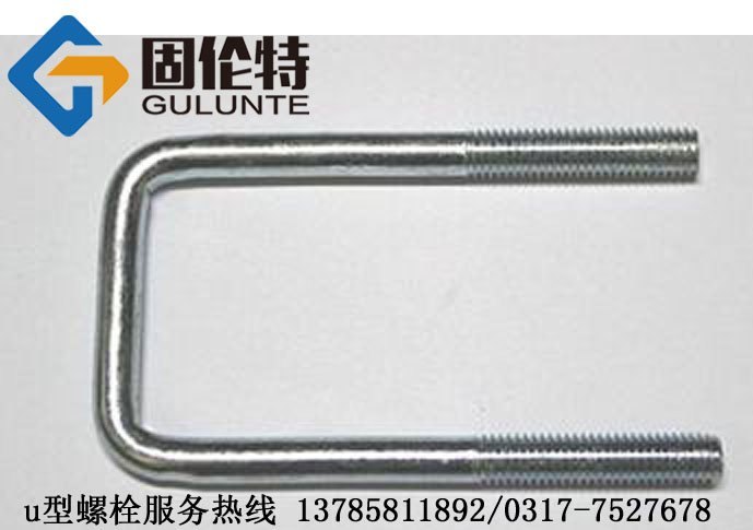 直角u型螺栓廠家
